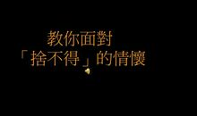 爱人离别不舍的诗句