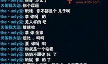 用英语骂人的句子