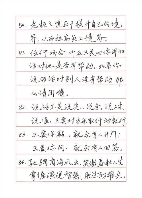 刘艺m的经典语录