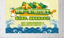 4s店端午节祝福短信