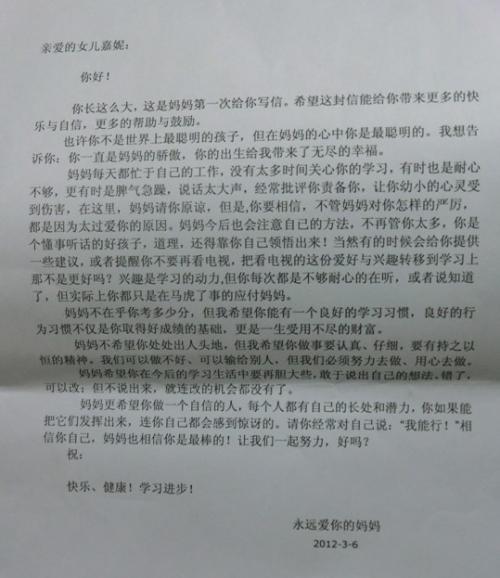 父母对孩子的话