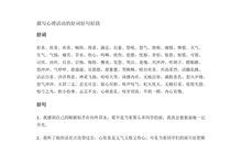 描写四季的好段100