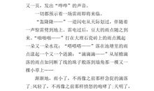 描写雨后心情的句子