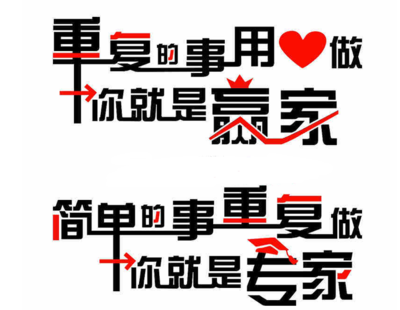 表示工作态度的句子