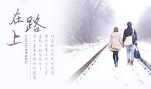 回家的心情的句子