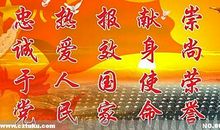 部队安全宣传标语