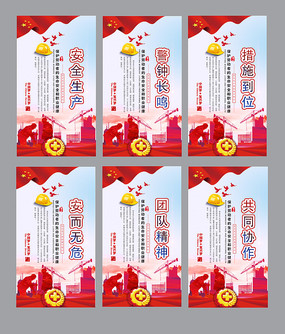 安全生产宣传口号大全