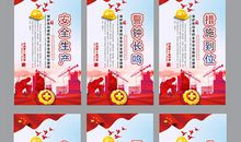 安全生产宣传标语大全