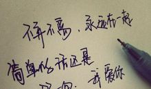 挽回女朋友的话