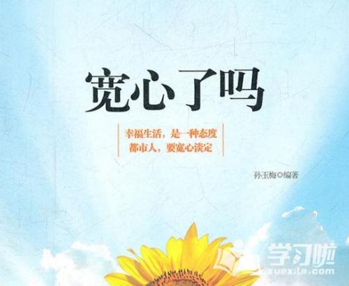 安慰心情不好的人的诗