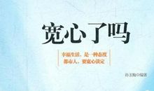 安慰人心情不好的诗词