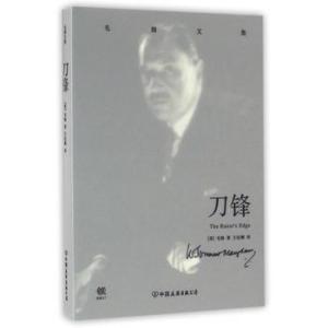 Maugham Blade的经典语录