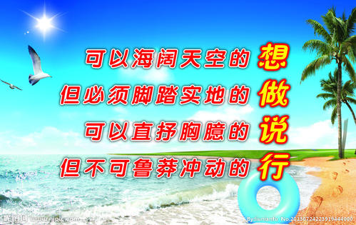 安全，文明和质量口号