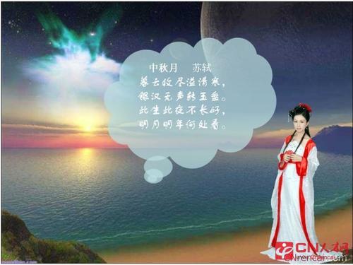 写一首有关中秋节的诗