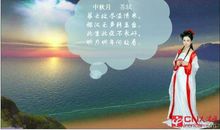 写中秋团圆的诗句