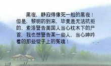 描写黑夜寂静的句子