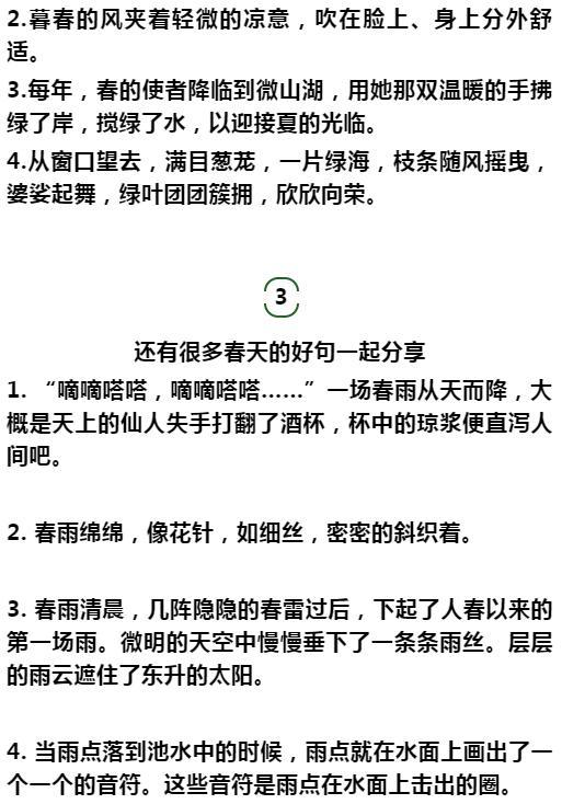 好的单词和句子