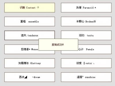 2017 QQ屏幕名称女孩励志