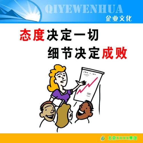 表达工作态度的句子