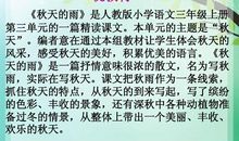 描写四季雨的段落