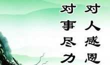 积极向上励志格言