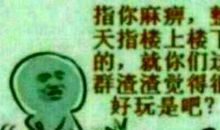 求骂人最难听的话