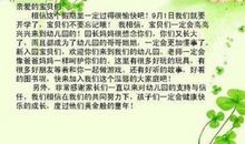 家长对老师的寄语