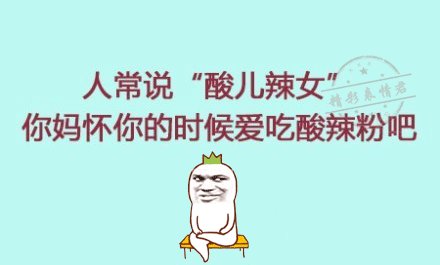 女孩骂人而没有脏话