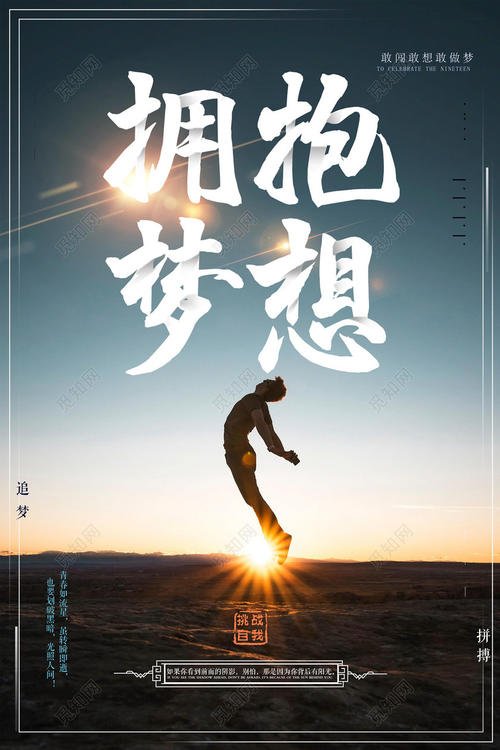 青年奋斗励志格言