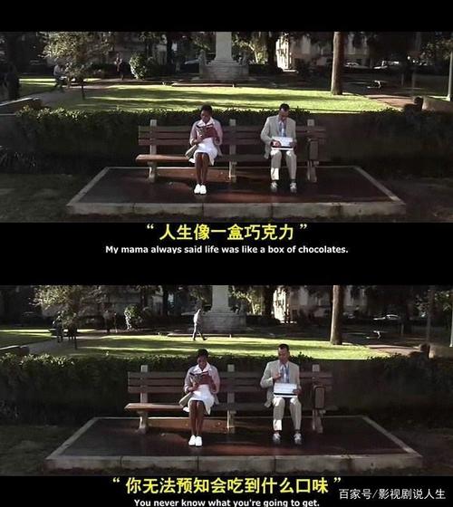 阿甘正传经典台词