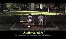 阿甘正传经典台词英文