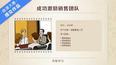 激励销售团队的话