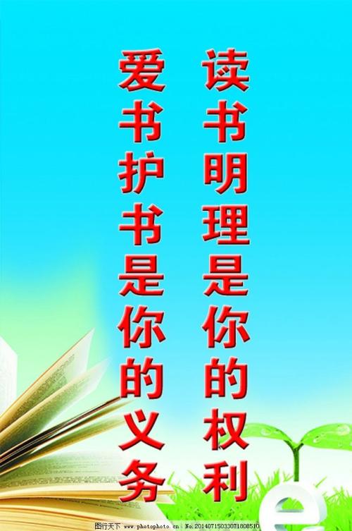 关于阅读的名言