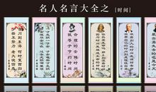 关于面对的名人名言