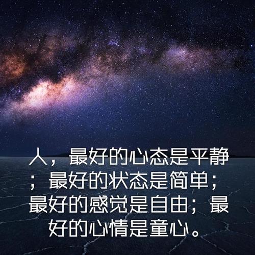 描述一段平静的心情