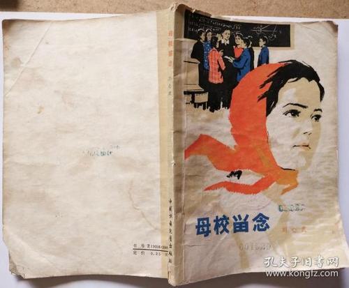 记住母校的句子