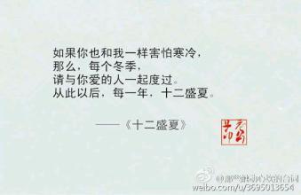 这句话让你心碎