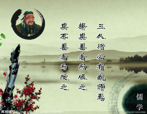 孔子人生境界名言