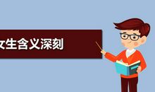 个性签名女生含义深刻