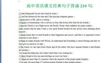 高考英语经典句子