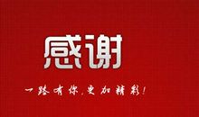 家长感谢老师的话语