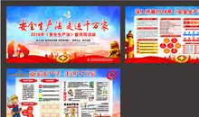 2018年安全卫生标语