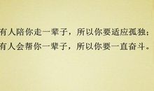 qq空间人生感悟说说