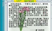 家长想对老师说的话