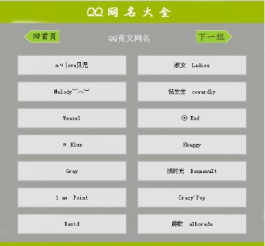 QQ屏幕名称fzl超长