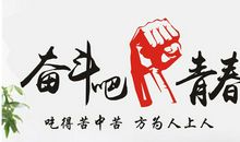 青春名言励志警句