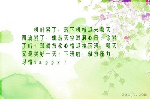 关于秋天心情的一句话