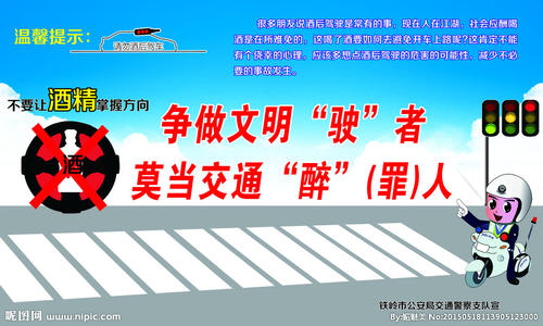 2018年交通安全口号