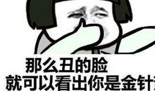 最难听的骂人话