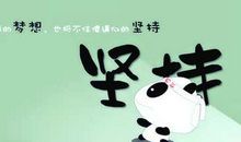 勉励孩子读书的话